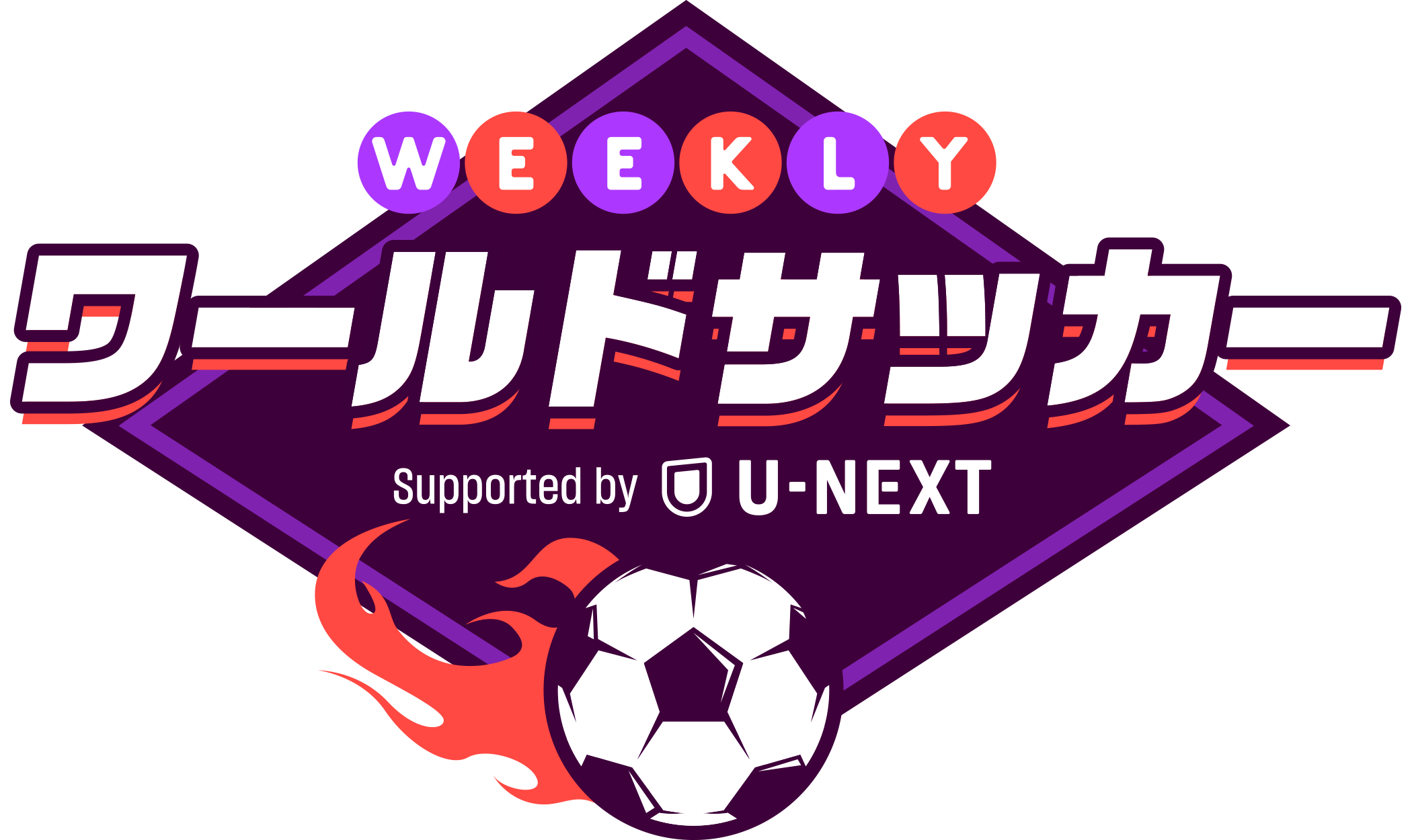 WEEKLYワールドサッカー