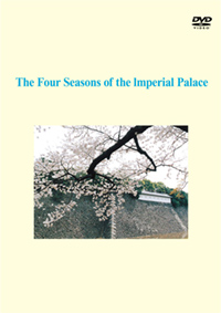 皇居の四季 英語版