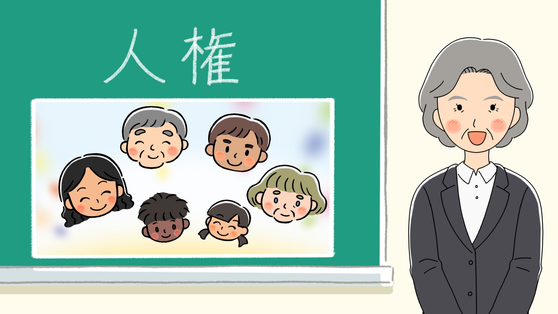 人権啓発動画「あなたは大丈夫？考えよう！いじめ　～一人で悩まず相談しよう～」